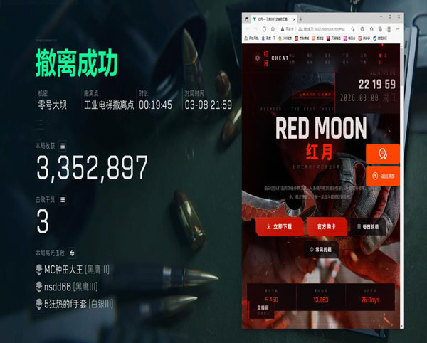 三角洲外挂号出售透视自瞄效果